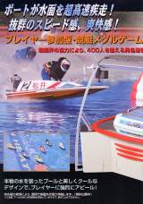 Goodies for Boat Race - Ocean Heats