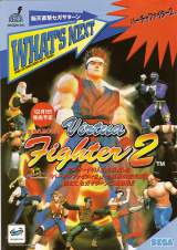 Goodies for Virtua Fighter 2 [Model GS-9079]