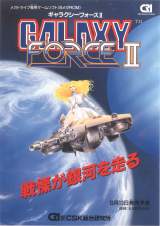 Goodies for Galaxy Force II [Model T-68013]