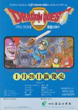 Goodies for Dragon Quest II - Akuryou no Kamigami [Model EFC-D2]