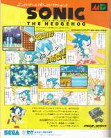 Goodies for Sonic the Hedgehog [Model G-4049]