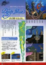 Goodies for Deep Blue - Kaitei Shinwa [Model PV1002]