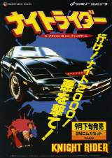Goodies for Knight Rider Special [Model PV1003]