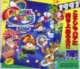 Goodies for Parasol Stars - The Story of Bubble Bobble III [Model TP03017]