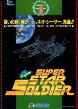 Goodies for Super Star Soldier [Model HE-1097]