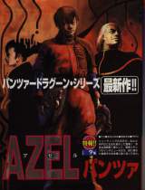 Goodies for Azel - Panzer Dragoon RPG [Model GS-9076]