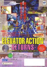 Goodies for Elevator Action Returns [Model T-19903G]