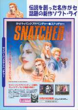 Goodies for Snatcher [Model T-9508G]