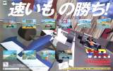 Goodies for Time Warner Interactive's Virtua Racing [Model T-4803G]