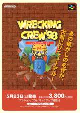 Goodies for Wrecking Crew '98 [Model SHVC-BWCJ-JPN]