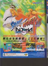 Goodies for Street Fighter Alpha - Warriors' Dreams [Model CGB-BFZJ-JPN]