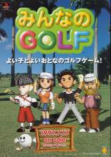 Goodies for Minna no Golf [Model SCPS-10042]