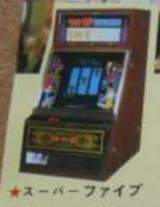 Super Five the Video Slot Machine