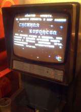 Snezhnaya Koroleva the Arcade Video game