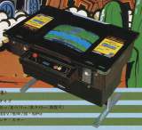 Super Locomotive the Arcade Video game