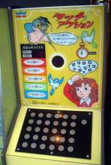 Touch! Action the Coin-op Misc. game