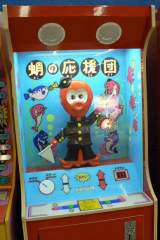 Tako no Ouendan the Redemption mechanical game