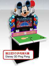 Disney 3D Ping Pong the Arcade Video game