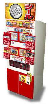 Shiru-stand Harutsu Cho! the Vending Machine