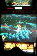 The Key of Avalon 2 - Eutaxy Commandment [GDT-0017B] the Arcade Video game