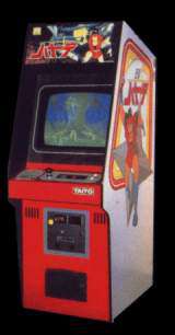 Ninja Hayate the Arcade Video game