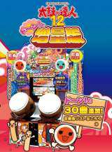 Taiko no Tatsujin 12 Don to Extra Version the Arcade Video game