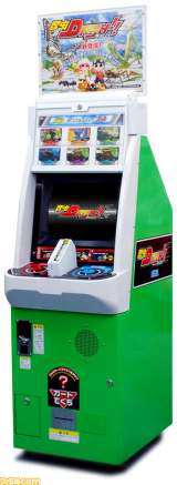 Konchuu DASH!! the Arcade Video game