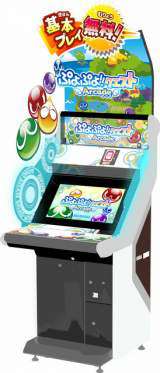 Puyo Puyo! Quest Arcade the Arcade Video game