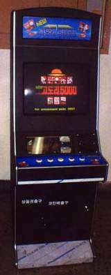 New Godori 5000 the Arcade Video game