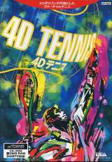 Goodies for 4D Tennis [Model HME-160]