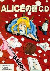 Goodies for Alice no Yakata CD