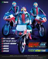 Goodies for Kamen Rider Pachislot DX - Hasire! Super Baiku Hen