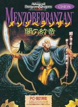 Goodies for Advanced Dungeons & Dragons 2nd Edition: Menzoberranzan - Yami no Monshou