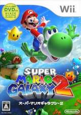 Goodies for Super Mario Galaxy 2