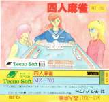 Goodies for 4-nin Mahjong [Model TM7-009]
