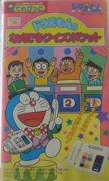 Goodies for Doraemon - Nan Demo Quiz Pocket