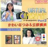 Goodies for Virtual Cameraman Part 2 - Natsumi Kawai & Kimi Tachihara [Model NX-950102]