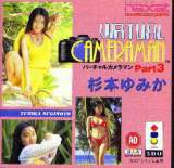 Goodies for Virtual Cameraman Part 3 - Yumika Sugimoto [Model NX-950103]