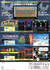 Goodies for Namco Classics Collection Vol.1
