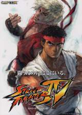 Goodies for Street Fighter IV