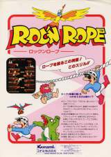Goodies for Roc'n Rope [Model GX364]