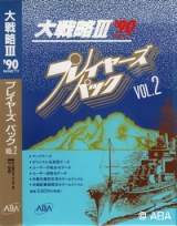 Goodies for Daisenryaku III '90 - Players Pack Vol. 2