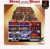 Goodies for Best of the Best: Pachi-Slot Teiou 6 - Kung Fu Lady + BangBang + Prelude 2 [Model SLPS-03150]