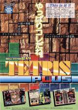 Goodies for Tetris Plus