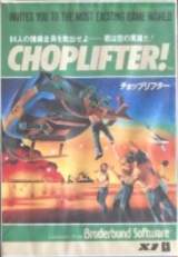 Goodies for Choplifter