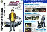 Goodies for Initial D Arcade Stage 5