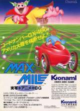 Goodies for Max Mile [Model GX-466]