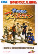 Goodies for Virtua Fighter