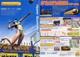 Goodies for Beach Spikers - Virtua Beach Volleyball