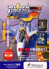 Goodies for Raiden Fighters Jet
